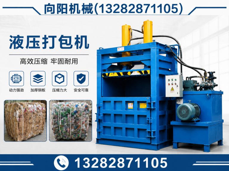 黔西南全自动打包机展示图